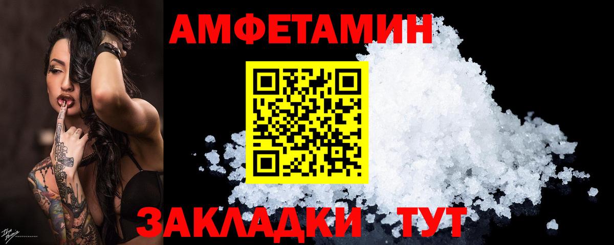 АМФЕТАМИН 97%  АМФЕТАМИН  Амфетамин  Вход с VPN  Чапаевск 