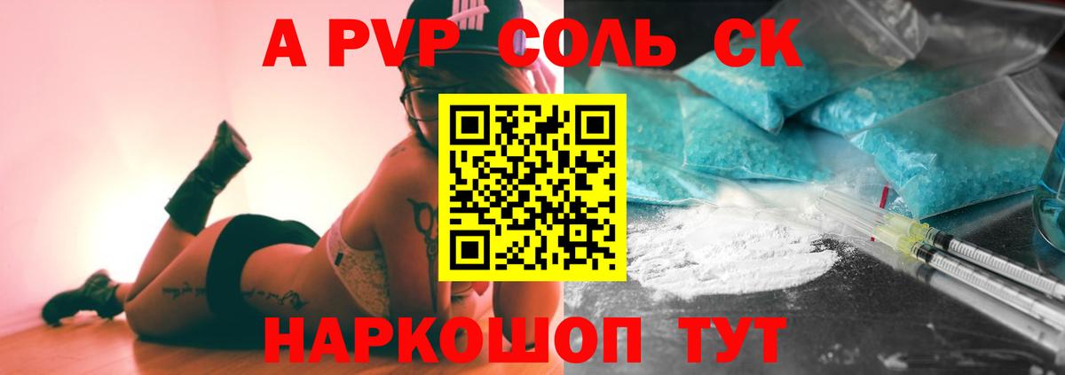 Alpha-PVP крисы CK  Вход с VPN  Чапаевск  Alpha PVP Соль 