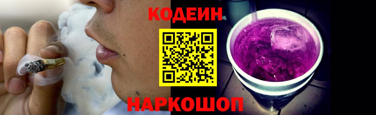 Кодеин напиток Lean (лин)  Вход с VPN  Чапаевск  Кодеиновый сироп Lean напиток Lean (лин) 