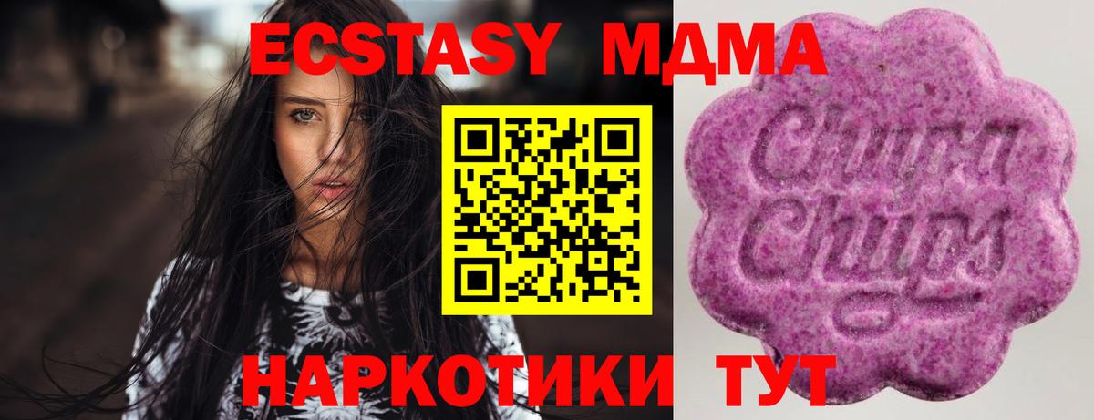 Экстази 250 мг  Вход с VPN  Ecstasy круглые  Ecstasy  Чапаевск 