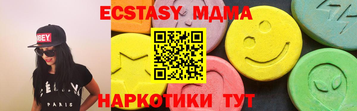 ЭКСТАЗИ круглые Чапаевск