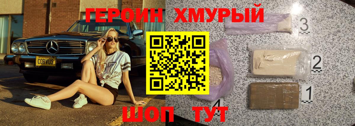 ГЕРОИН  ГЕРОИН Heroin  Вход с VPN  Чапаевск 