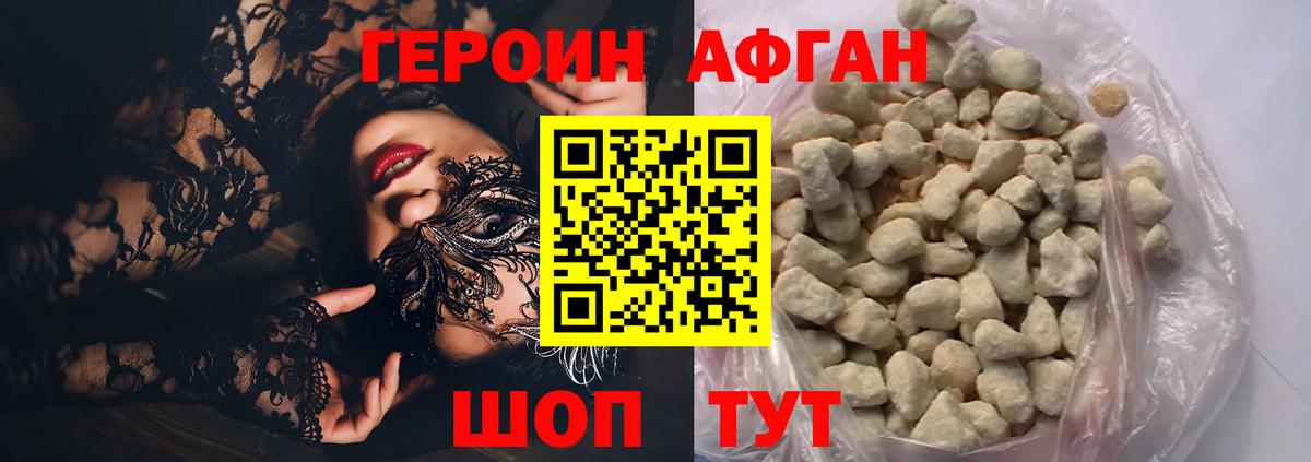 Героин герыч Чапаевск