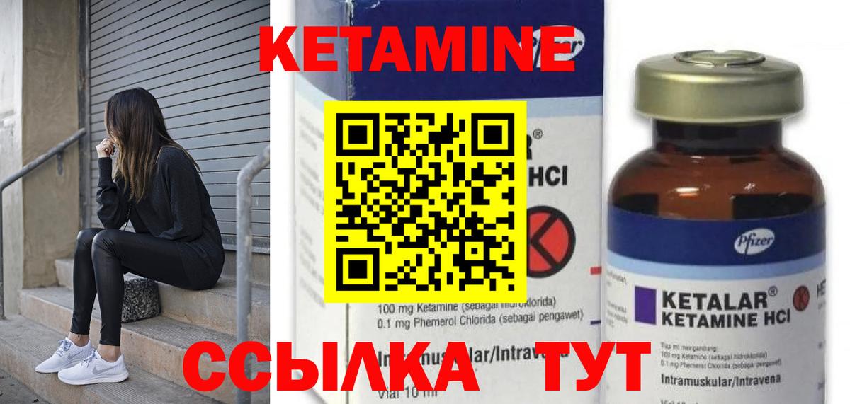 КЕТАМИН ketamine Чапаевск