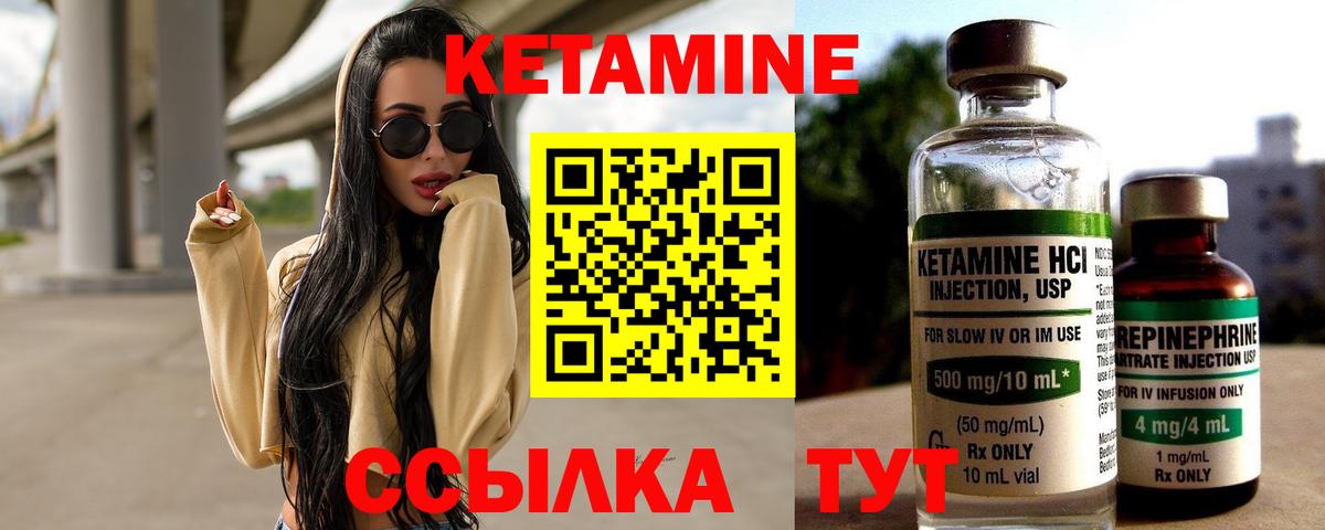 Чапаевск  КЕТАМИН ketamine  Вход с VPN 