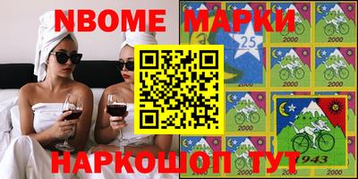 марки nbome Волжский