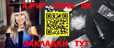 сатива Волжск