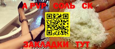 сатива Волжск