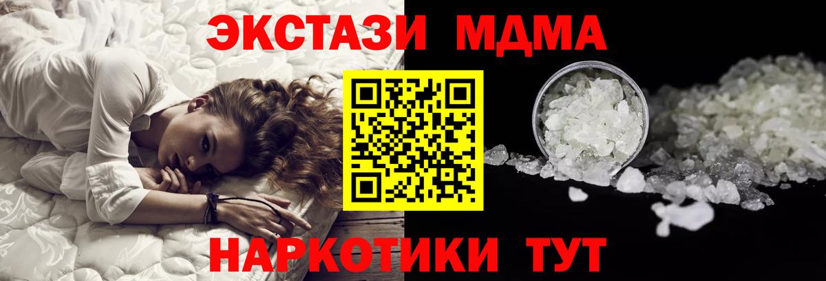 МДМА VHQ Чапаевск