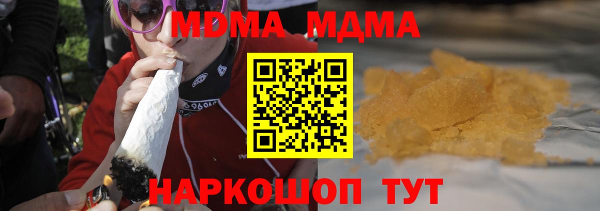 MDMA Molly  Вход с VPN  Чапаевск 