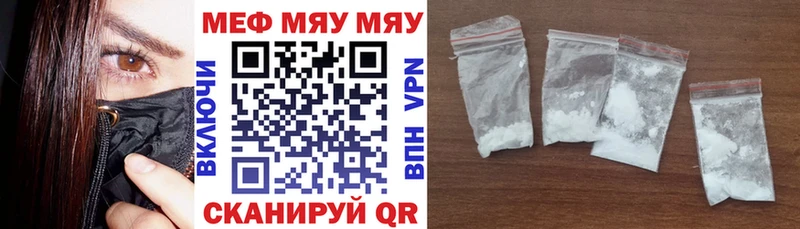 Меф VHQ  Чапаевск 