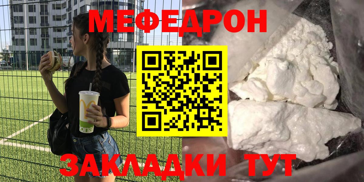 Чапаевск  Мефедрон кристаллы  Мефедрон  Вход с VPN  МЯУ-МЯУ mephedrone 