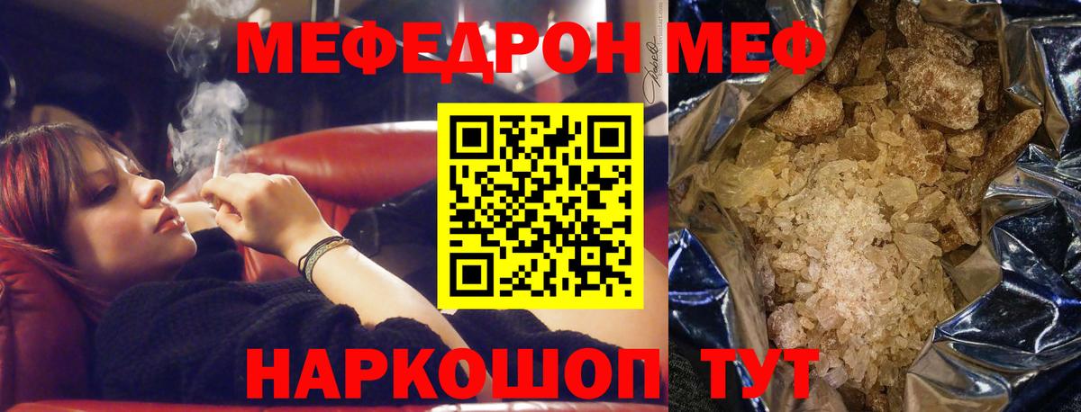 Мефедрон  Чапаевск