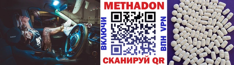 купить наркоту  Чапаевск  МЕТАДОН VHQ 