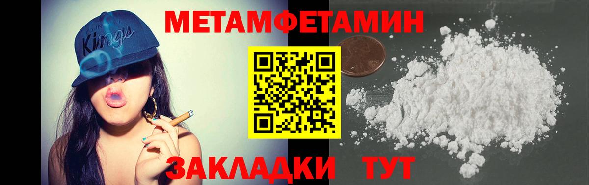 Первитин кристалл Чапаевск