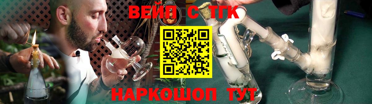 Дистиллят ТГК THC oil  Вход с VPN  ТГК вейп с тгк  Чапаевск 